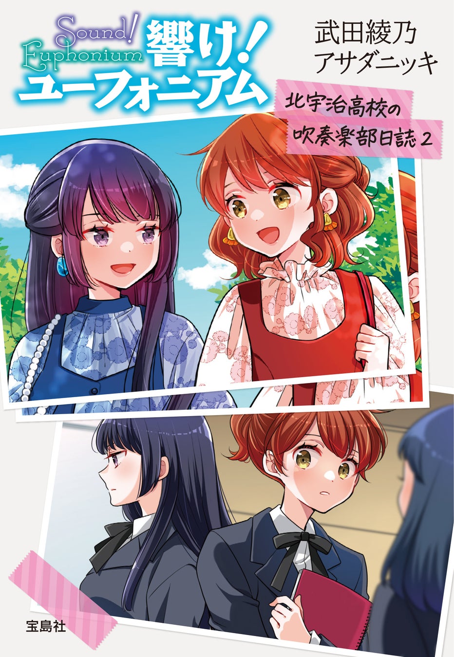 『花のあすか組！』高口里純、最新作！ 美少女×最強おじさん7人が巻き起こす騒動は世界規模!? 『ダイヤモンド・ブルース　土筆湖南と7人のおじさん』第1巻が刊行！