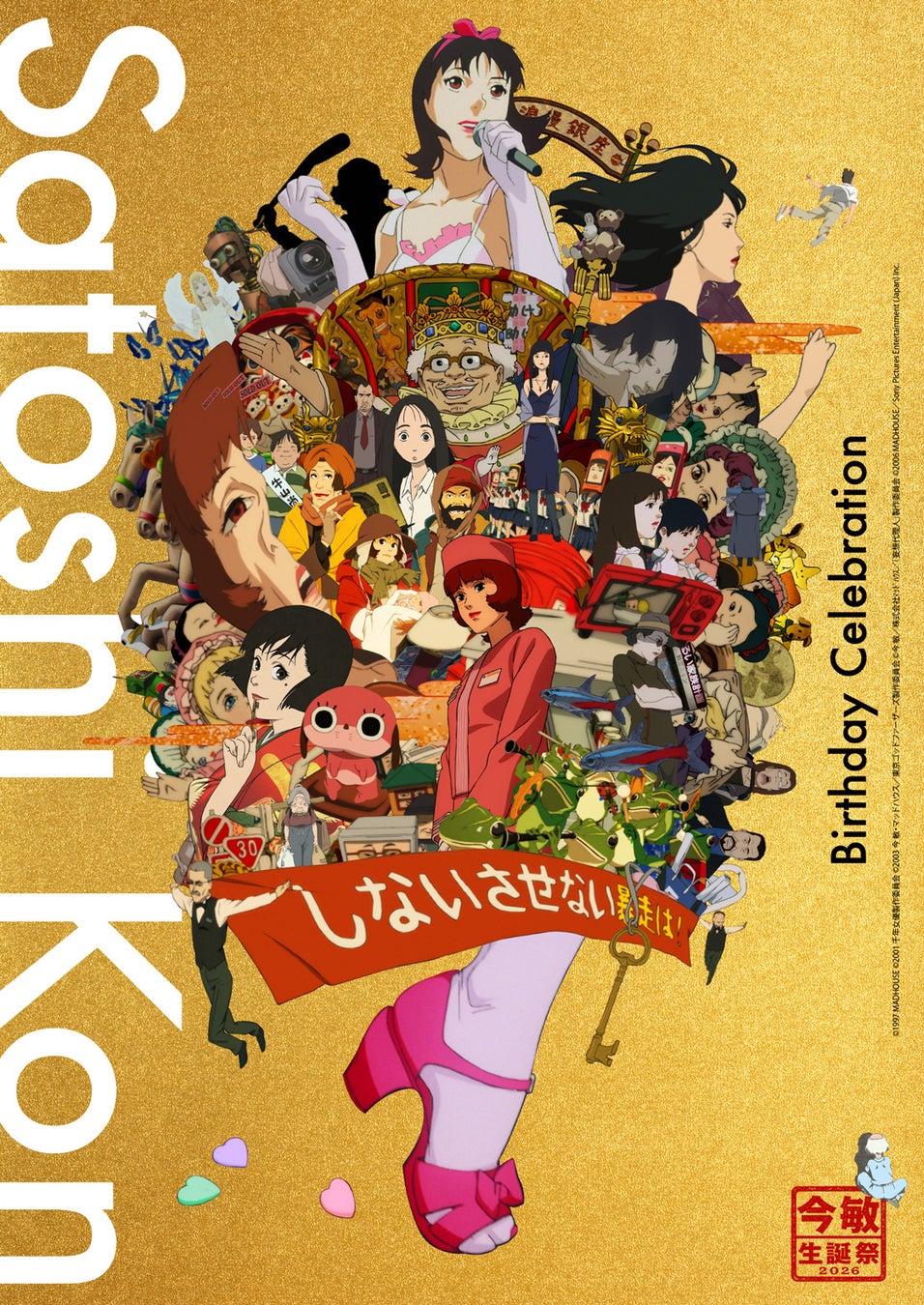 KADOKAWAグループ傘下のアニメ制作スタジオ5社を統合　新スタジオ「株式会社Studio One Base」を設立