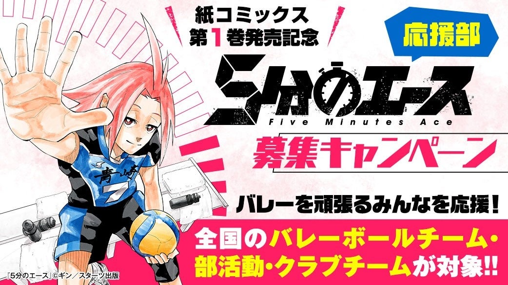 【株式会社コスパ】『ソードアート・オンライン』アスナたちのフルグラフィックTシャツなどが登場!9月開催のイベントでの先行発売も決定!