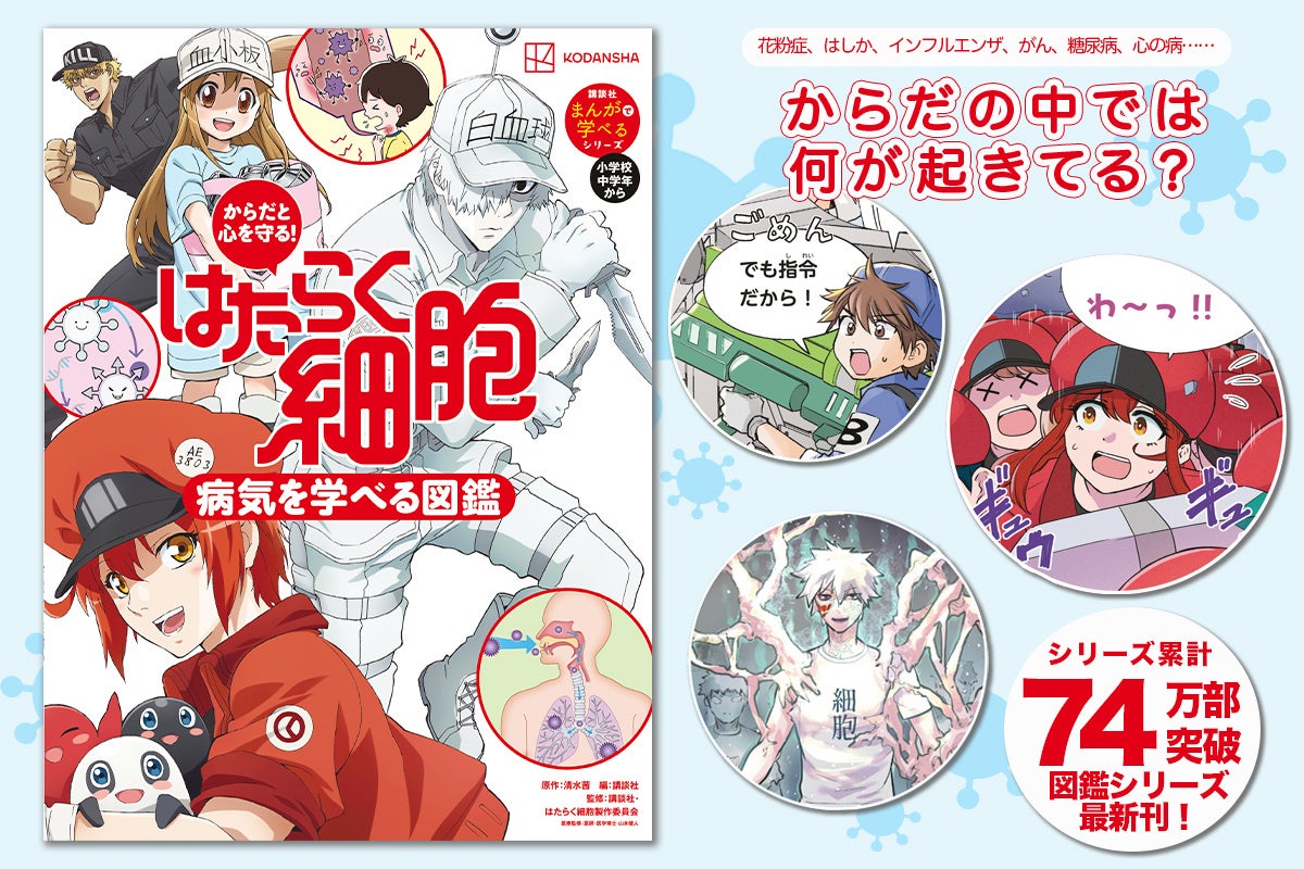 ウルグアイ出身の漫画家が描く新時代バレー漫画！「5分のエース応援部」募集スタート