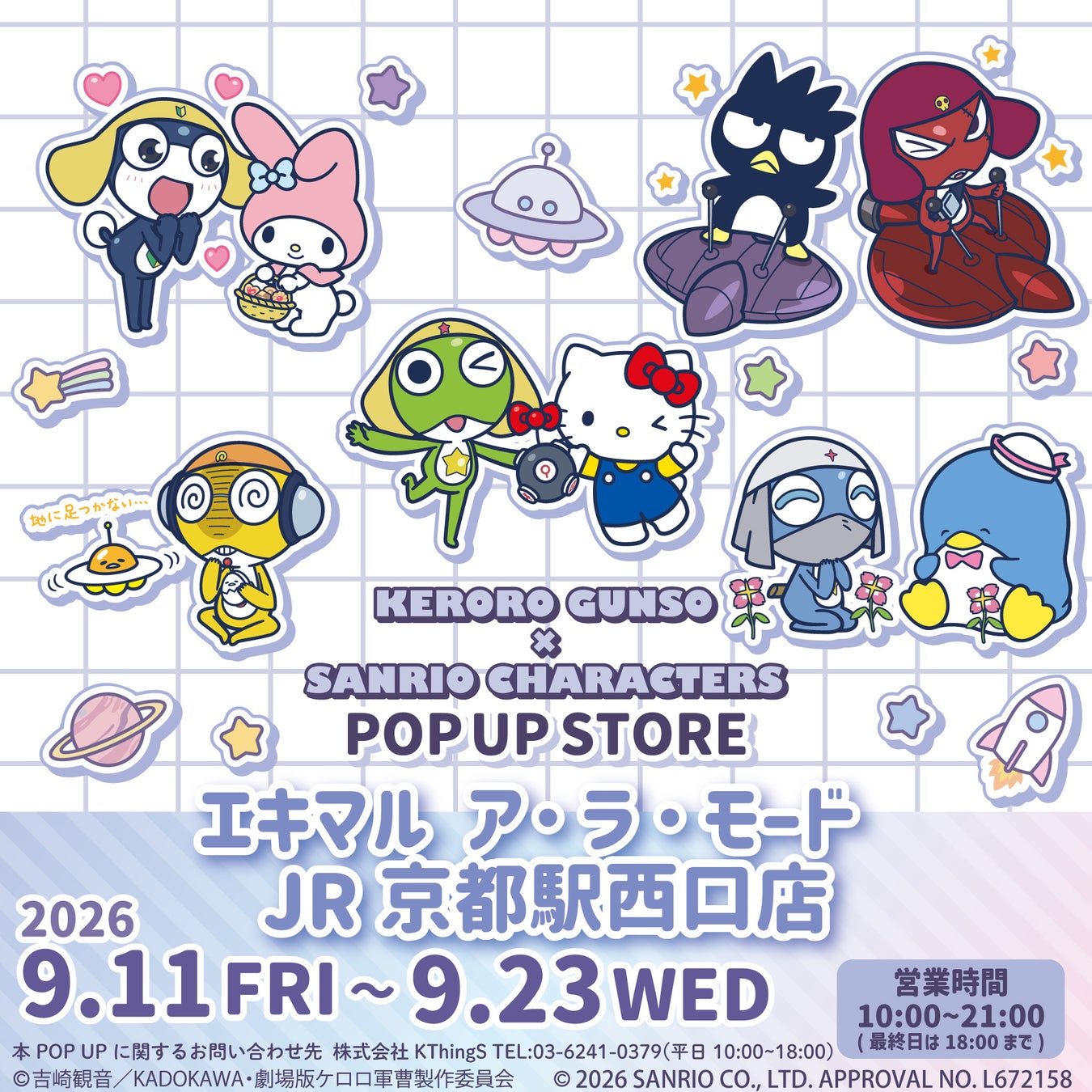 成田空港 第２ターミナルに「ORION BEER LIMITED POPUP STORE in Narita Airport」が9月11日から期間限定オープン！