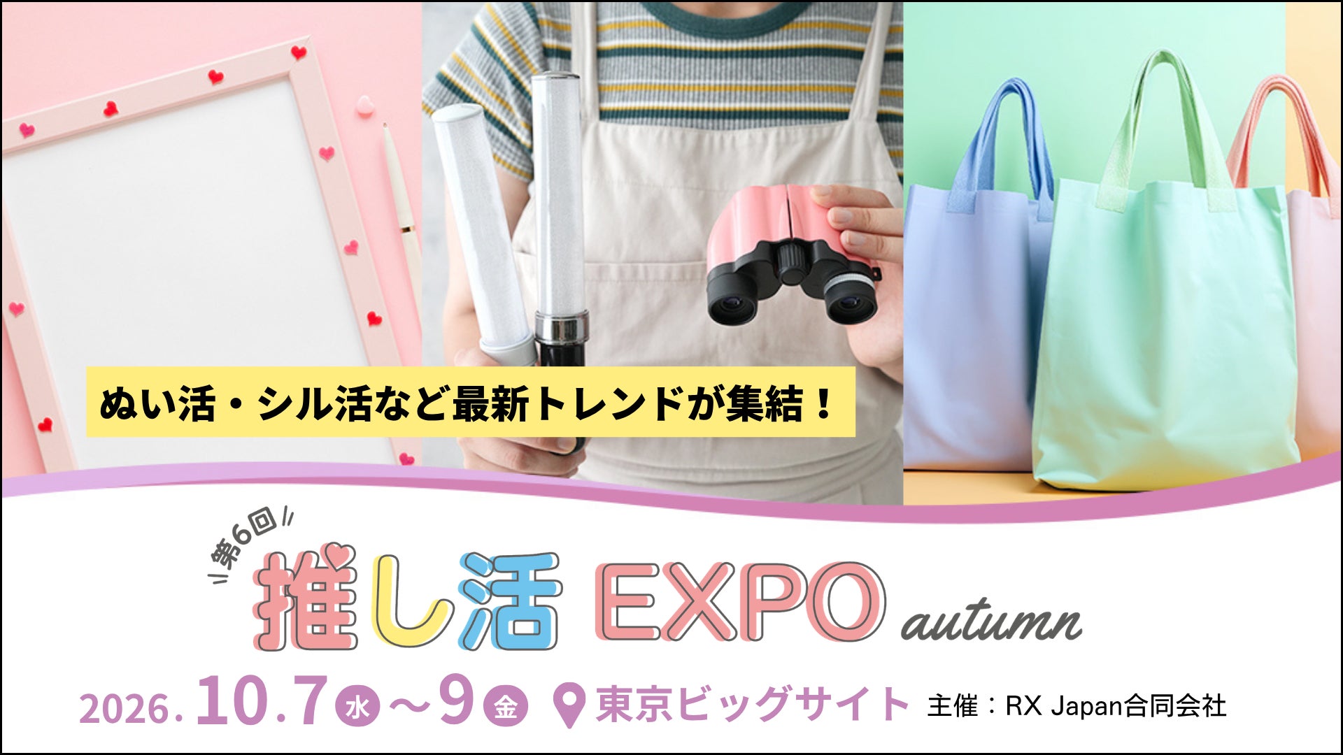 【株式会社ジェイアール西日本ファッショングッズ】「ケロロ軍曹×サンリオキャラクターズ」の期間限定POP UP STOREが「エキマル　ア・ラ・モードJR京都駅西口店」で開催決定！