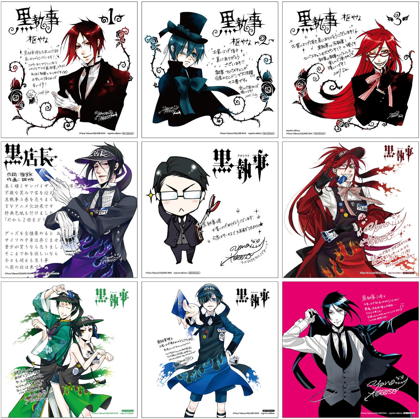『黒執事』の連載20周年を記念したコミックフェアを全4回開催！　第一弾として9月18日から特典「複製ミニ色紙」をプレゼント