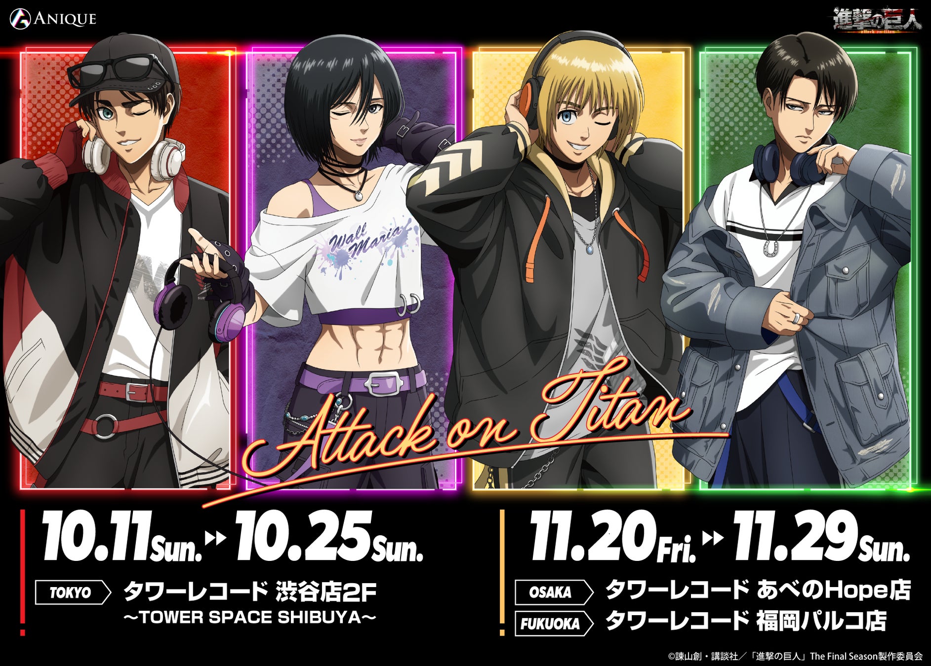 TVアニメ『進撃の巨人』より、【DJ】をテーマにした新規描き下ろしグッズが10月11日(日)より3会場にて巡回POP UP SHOP＆webにて販売決定！