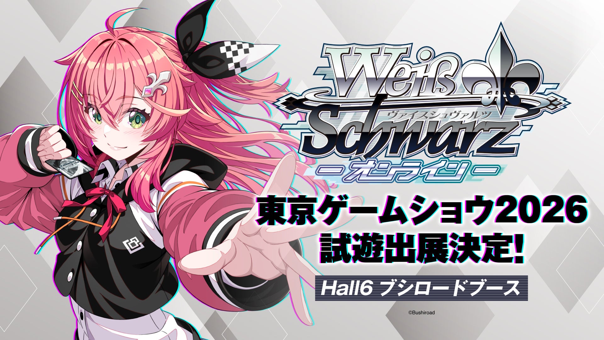 「ヴァイスシュヴァルツ オンライン」東京ゲームショウ2026にて MyGO!!!!!とAve Mujicaのチケット風カードのノベルティ配布決定！