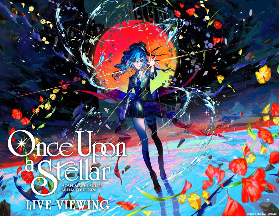HOSHIMACHI SUISEI ARENA TOUR 2026 Once Upon a Stellar LIVE VIEWING 開催決定！