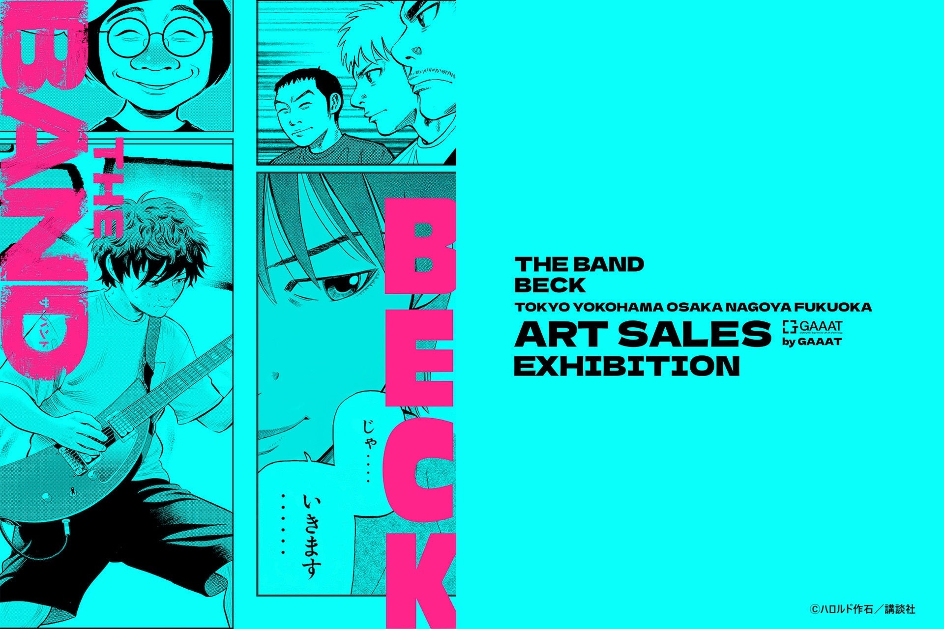 「Newtype×アニメイト40周年企画」が、10月9日から順次開催決定! 「Newtype」歴代表紙の展示や、『ファイブスター物語』の永野護先生トークショーなどを実施