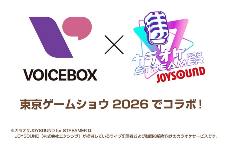 理想の“歌枠”配信を東京ゲームショウ2026で体感！「カラオケJOYSOUND for STREAMER」×新世代防音ブース「VOICEBOX」で創る自宅防音＆本格カラオケ空間