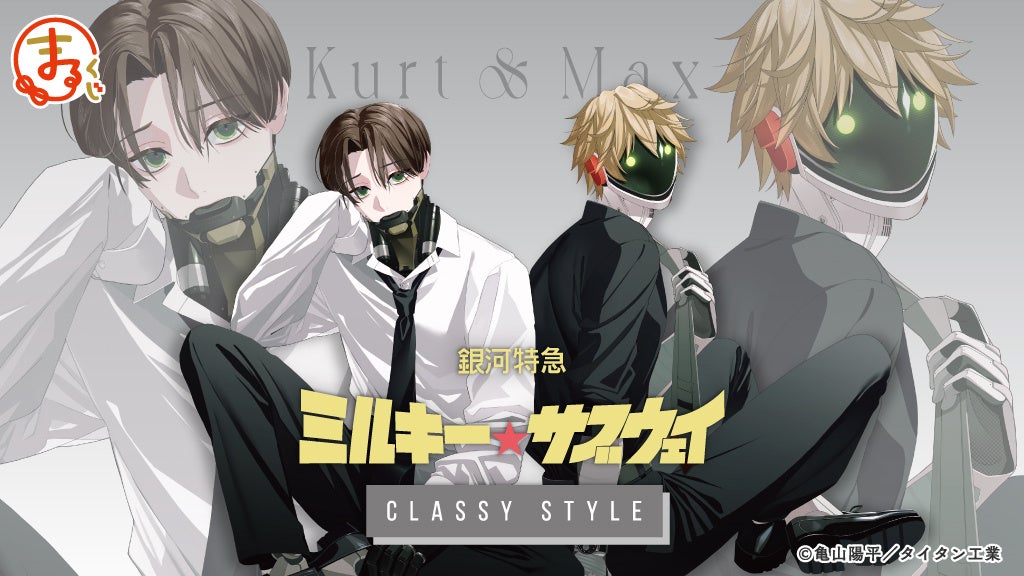 ラス恋公式ナビゲーター・白戸ミフルさんの描き下ろしマンガ、新連載を開始！