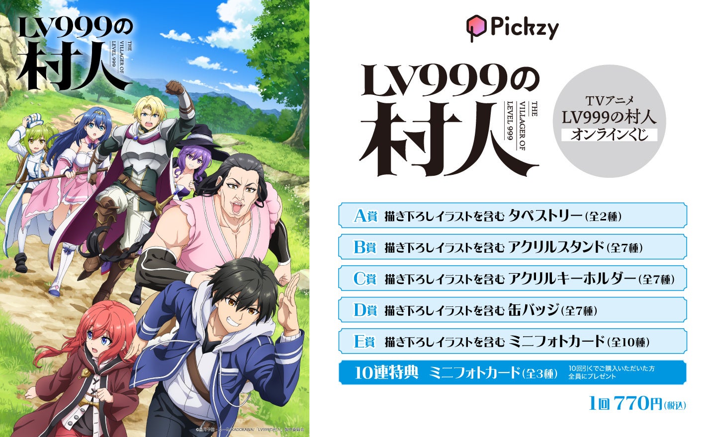 「ABEMAアニメ祭」にオリジナルフードや、『声優と夜あそび』『GOALOUS5』オリジナルグッズが登場!グッズ&フードラインナップ、当日マップを公開!