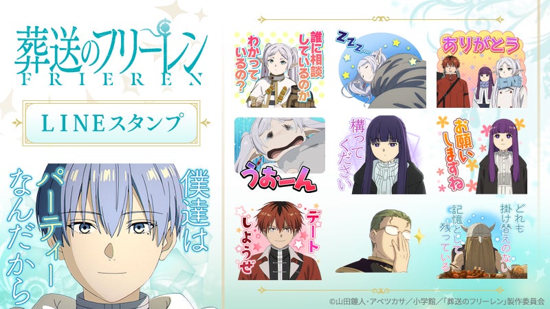 「ABEMAアニメ祭」にオリジナルフードや、『声優と夜あそび』『GOALOUS5』オリジナルグッズが登場!グッズ&フードラインナップ、当日マップを公開!