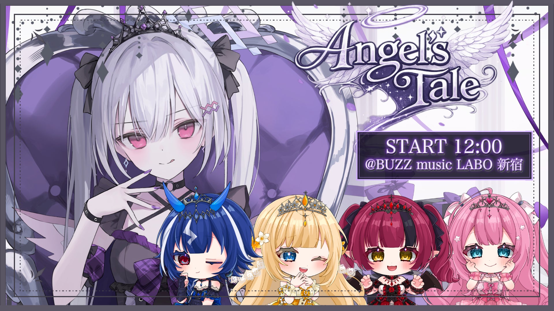 会いに行けるアイドルVTuber「クインテ」、10/4（日）新宿BUZZ music LABOにて羽乃シエル生誕祭ミニライブ『Angel’s Tale』開催決定！