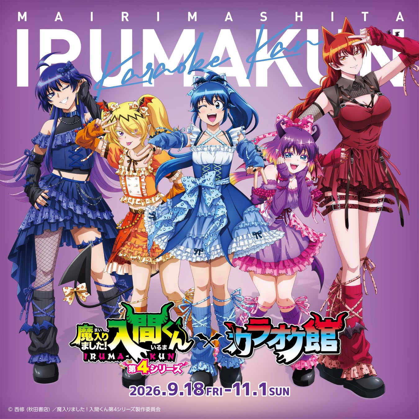 東プレ、東京ゲームショウ2026にブース出展