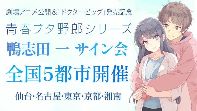 「ブルースカイコンプレックス×THE キャラCAFE ーIDOL MODEー」の事後通販スタート！