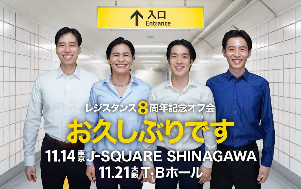 「BLEACH 千年血戦篇-禍進譚- THE COLLABORATION CAFE」心斎橋・名古屋PARCOに巡回決定!「 【藍染惣右介】五龍転滅ミルクティー」もラインナップ決定‼