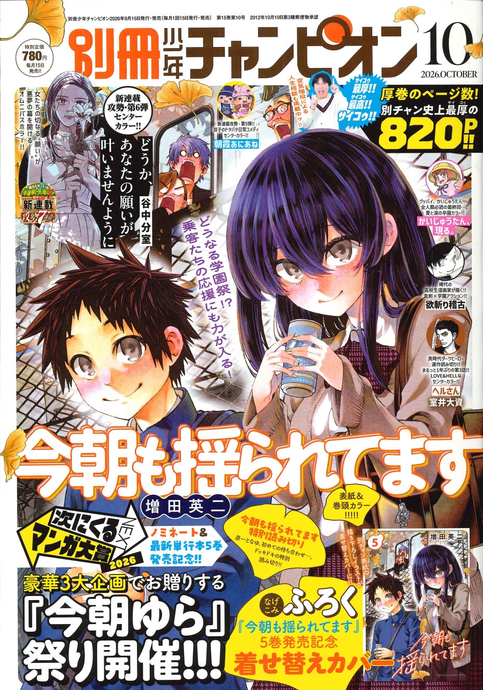 TVアニメ『食戟のソーマ』薙切えりな、田所恵、薙切アリス、新戸緋沙子の新規描き下ろしイラストを使用したグッズが、「くじクリフ」より9月17日(木)より販売開始！