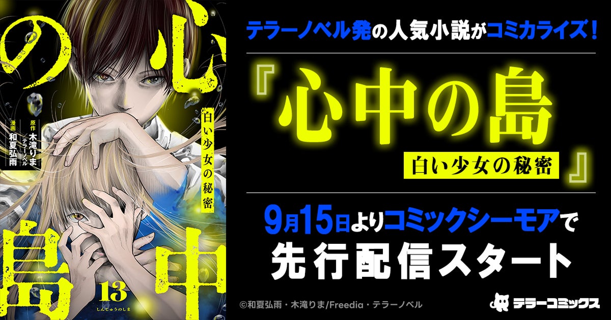 会いに行ける2.5次元アイドルVTuber「らびぱれ!!」、11/8（日）2周年ライブ『Drawing Voyage』開催。2人体制で臨む最後のライブ