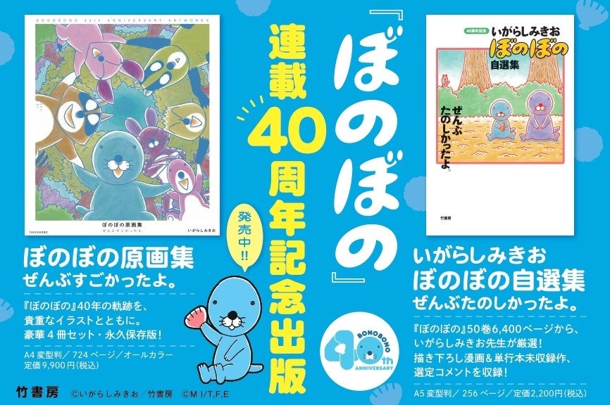 ヨネダコウ先生『囀る鳥は羽ばたかない』10巻発売記念/Bar ukoku-烏黒- 囀る鳥は羽ばたかない ポップアップストア&カフェ 開催決定! 渋谷と大阪の2都市で開催!