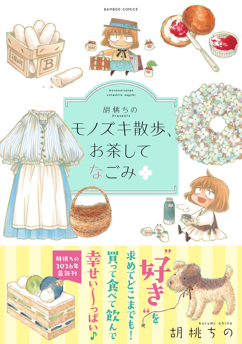 シリーズ累計 50万部 を突破! 『姉が剣聖で妹が賢者で』 コミック最新7巻も2026年9月15日発売!