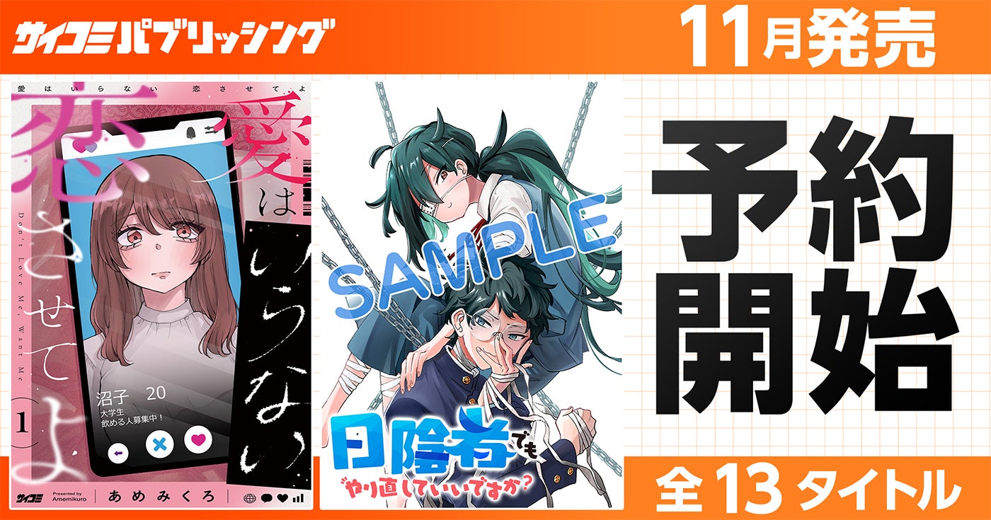 「東京ゲームショウ2026」に出展!学生が制作協力した「野田クリの野望」オリジナルゲームを公開します