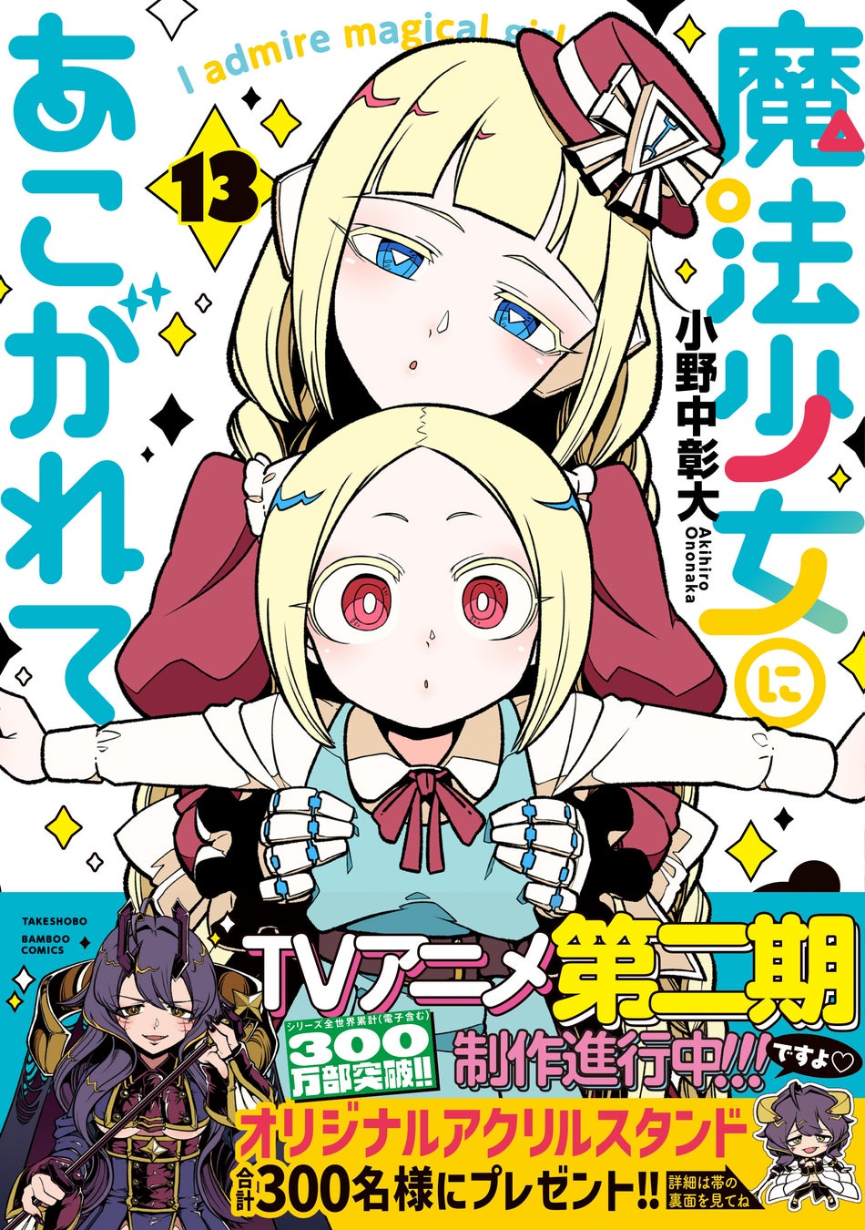 <本日発売>アース・スター ノベル 9月最新刊登場