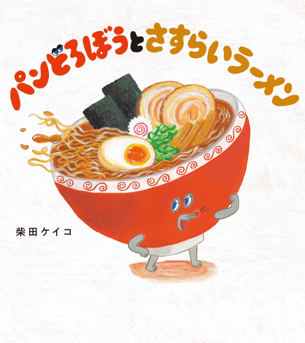 スペシャル付録は「ちいかわアクリルスタンプ」! 大人気キャラクターが勢ぞろいのムック『キャラぱふぇ』最新号が発売!
