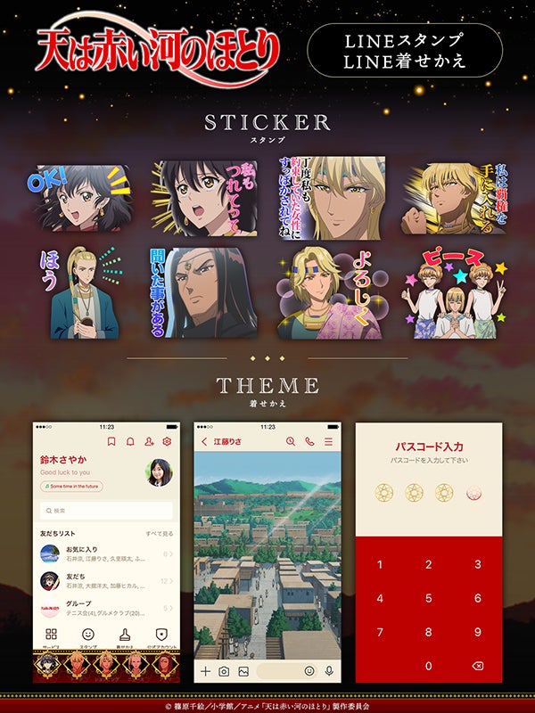 「TVアニメ『WIND BREAKER』POP UP SHOP in TOWER RECORDS」が開催決定！