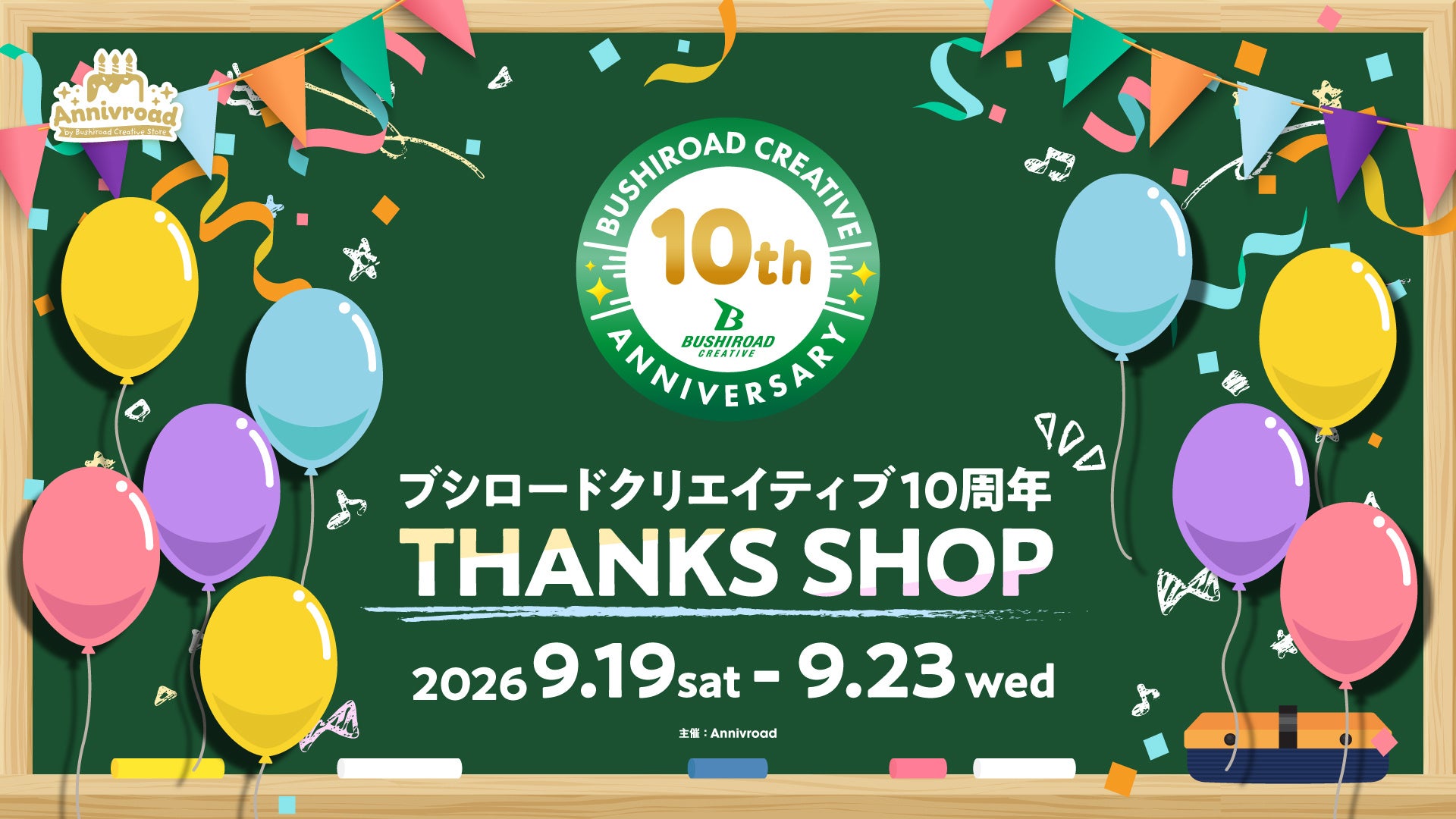 TVアニメ『パーフェクトアディクション』マルイでのPOP UP STORE開催決定！アニメの場面写