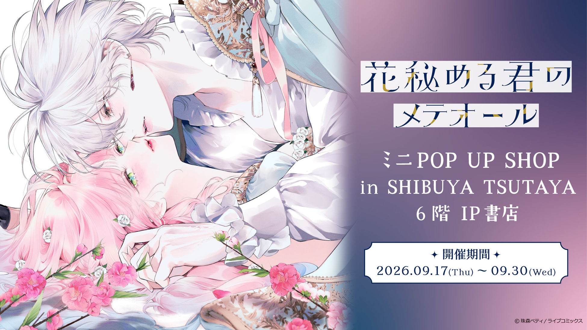 「ちいかわ POP UP STORE」が中部国際空港に初登場！フォトスポットや限定特典も楽しめ