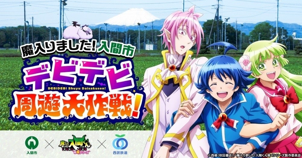 スポーツクラブ ルネサンスで会える「アイドルマスター SideM」コラボキャンペーンを開
