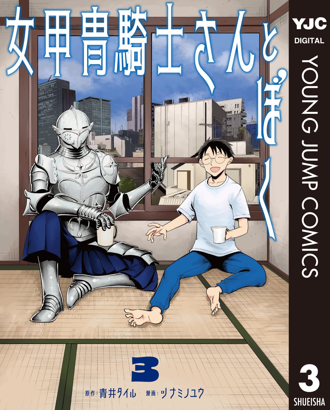 【埼玉県入間市】～入間市×アニメ「魔入りました！入間くん」×西武鉄道 コラボプロジェクト～魔入りました！入間市　デビデビ周遊大作戦！入間市まるごと周遊中！！