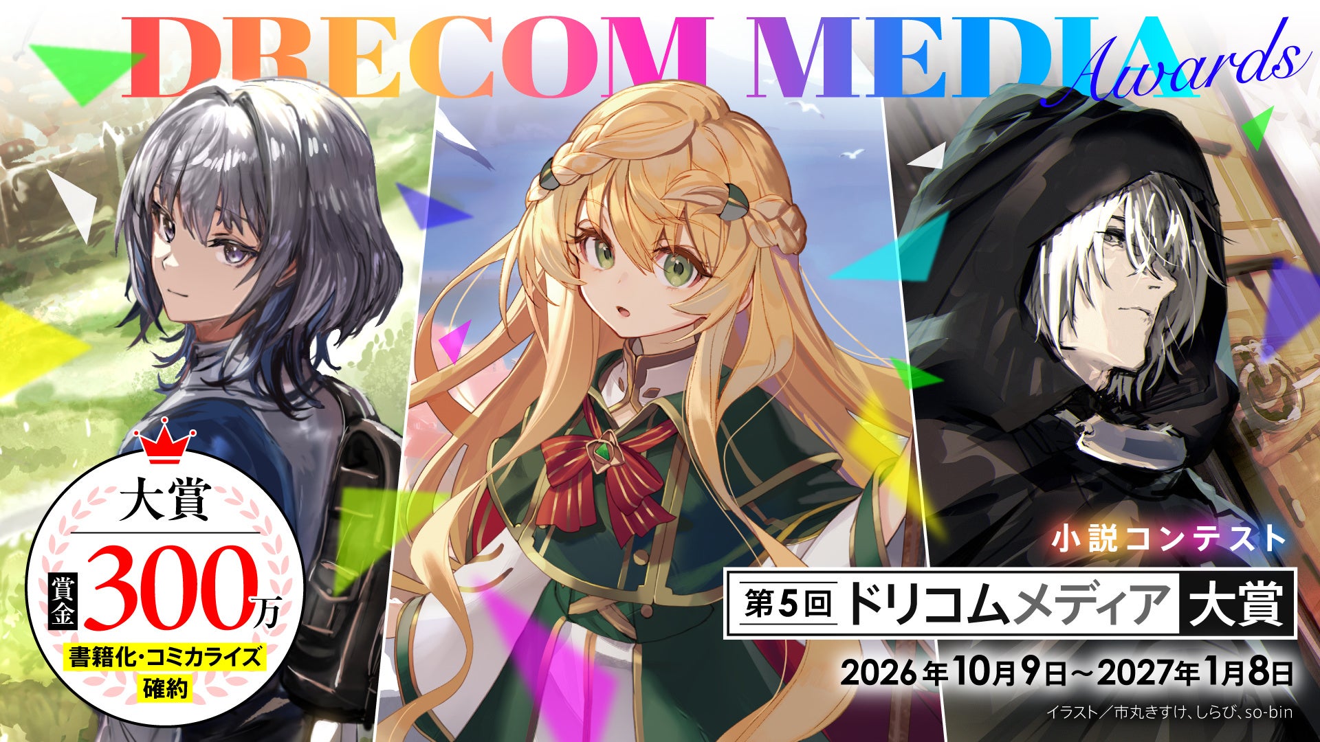約12mの超巨大シナモロールすべり台が登場！　雲の世界を楽しめるイベント「ふわふわん