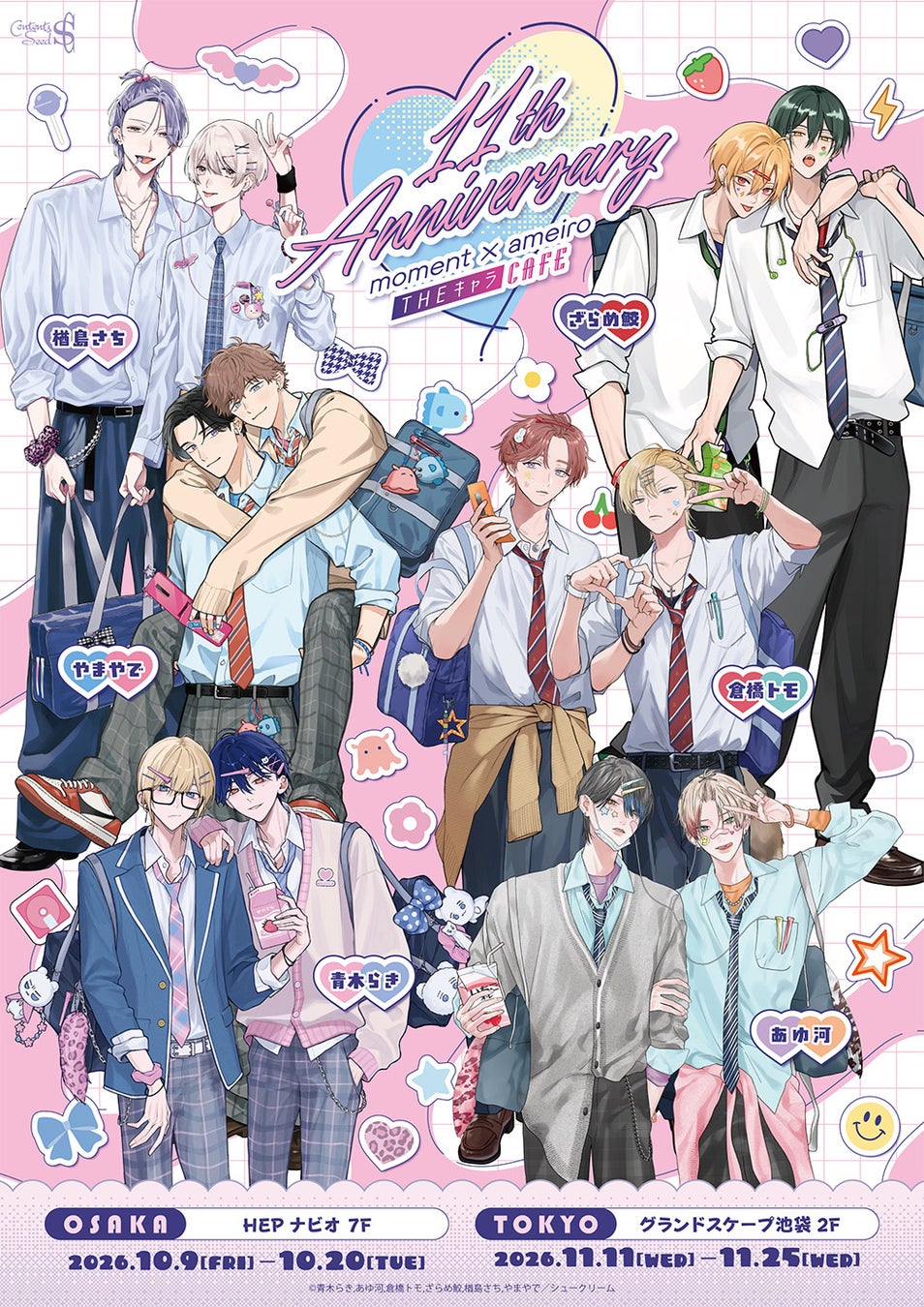 TVアニメ『転生貴族、鑑定スキルで成り上がる』より新商品が発売!