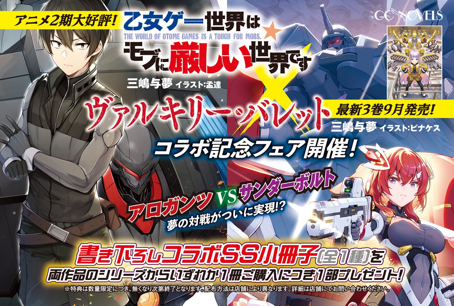 アニメ『BEYBLADE X』新章配信決定＆主題歌アーティスト発表！新OPは日本発グローバル