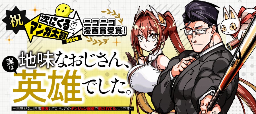 【３冊同時配信！】大ヒットシリーズついに完結！！超ド執着愛が行き着いた結末をお