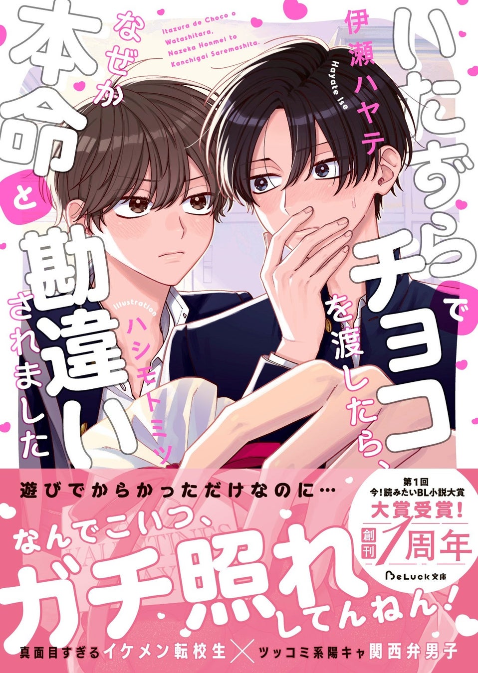 【SNSで大バズ】『多聞くん今どっち!?』のフェアが開催決定! コミックスをアニメイトで購入すると10巻分の収納BOXをプレゼント!