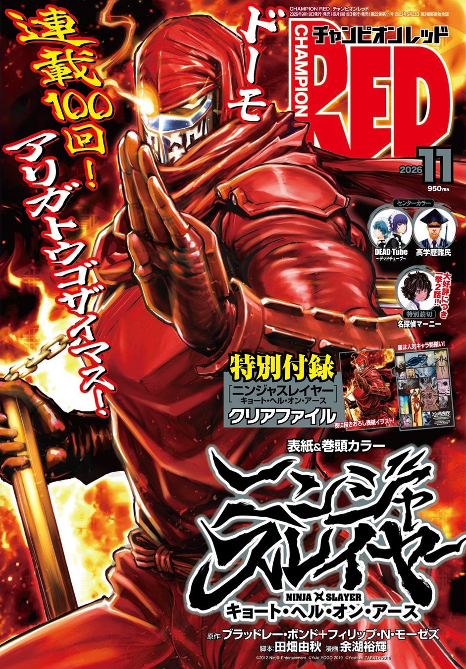 【コアミックス新刊】ゼノンコミックス 9/18(金)発売!