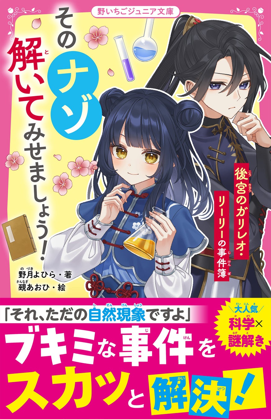 【新創刊】新レーベル「アース・スター文庫」本日9月18日(金)創刊! イメージキャラクターの声優・福山潤さんが特別審査員を務める「キャラクター小説大賞」応募受付開始!