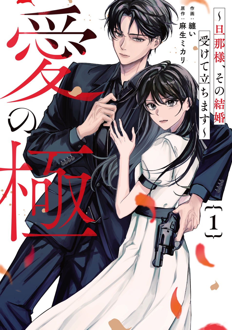 【Renta!】スマホで見るマンガアニメ「アニコミ」の新シリーズ『弟子の愛が重すぎて死ねない』の独占先行配信開始!
