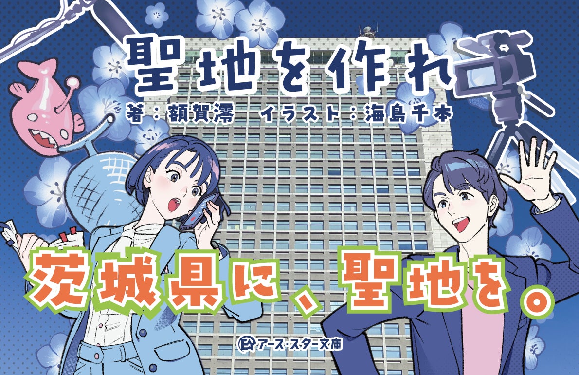 「講談社FES2026　inアニメイト」が10月10日から開催！　特典「複製ミ
