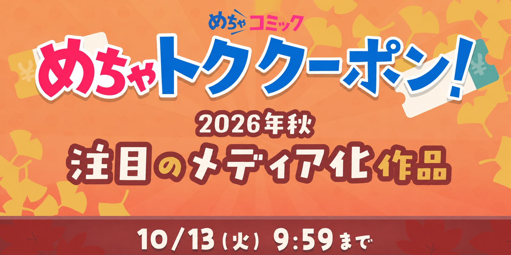 【額賀澪最新作】茨城県をアニメや映画の聖地に！ ご当地お仕事小説『聖地を作れ』9月18日(金)発売！