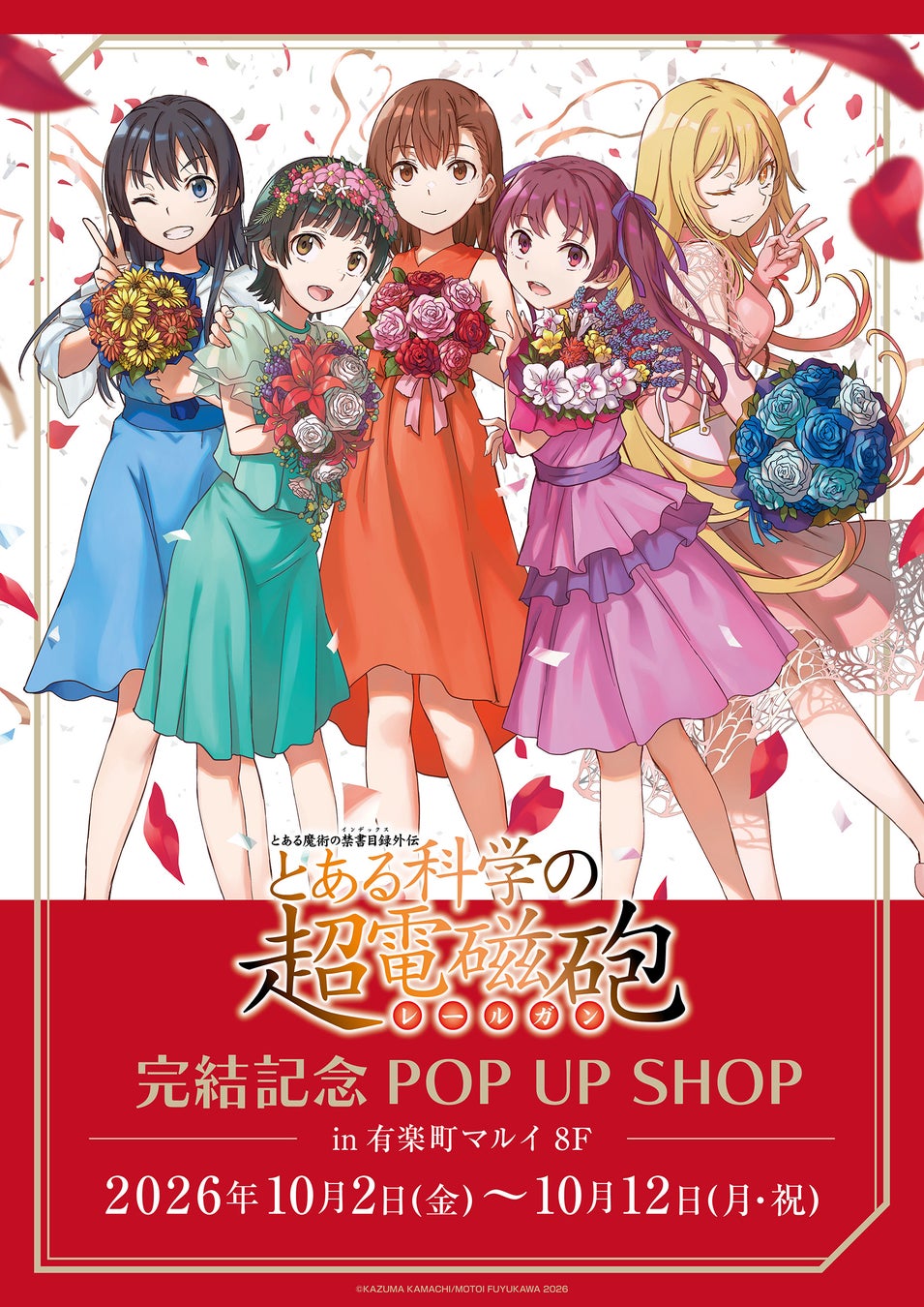 あの頃のときめきを、きらめくジュエリーに。魔法のような輝きをまとえる『も～