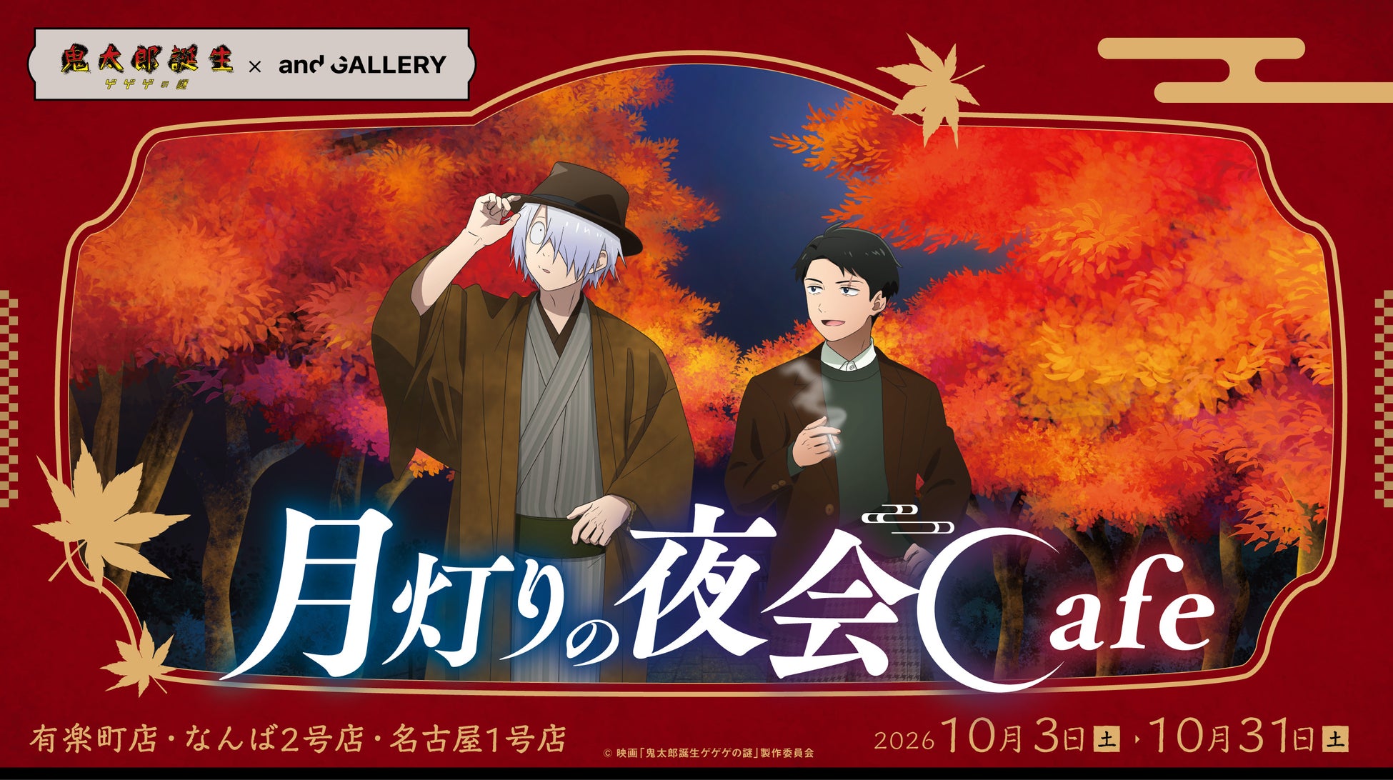 【情報解禁】新宿マルイメンで「ピンクハートジャム」POP UP SHOPが開催決定!
