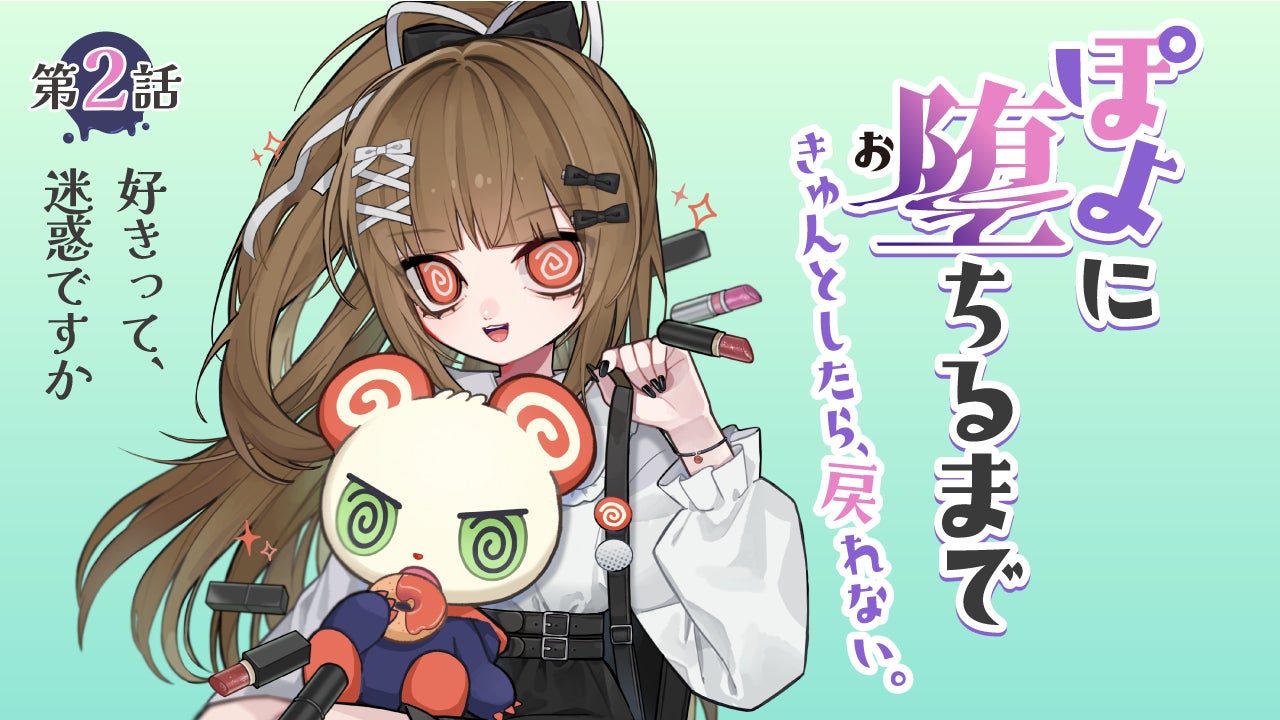 めちゃコミック、2,700点以上の対象作品1巻目が50％OFFになるクーポンを9月18日から