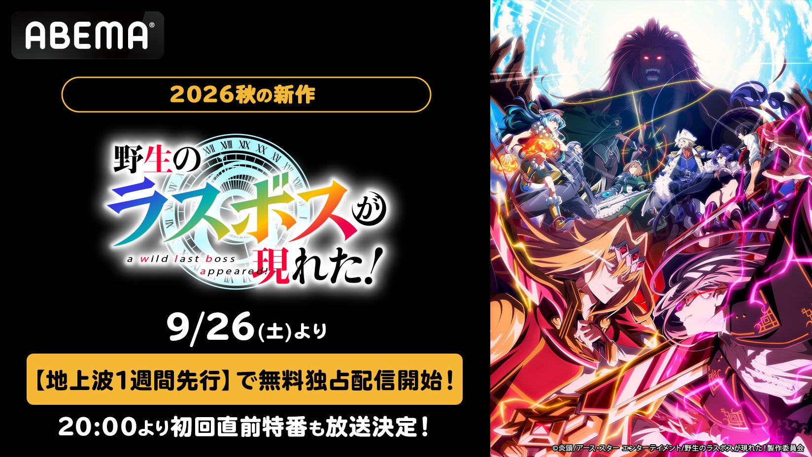 100studioがアニメーション制作を担当するTVアニメ『BLACK TORCH』、9月19日(土) 22:00から放送の第12話(最終話)あらすじ&先行カットをお届け!