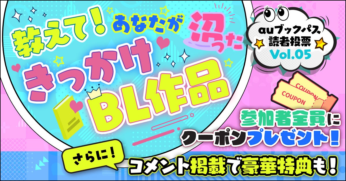 新作Webtoon『愛し子ヴィナ ─元ヒロインは続編の攻略対象たちから逃げられない─』を9月25日( 金)より「めちゃコミック」にて配信開始！