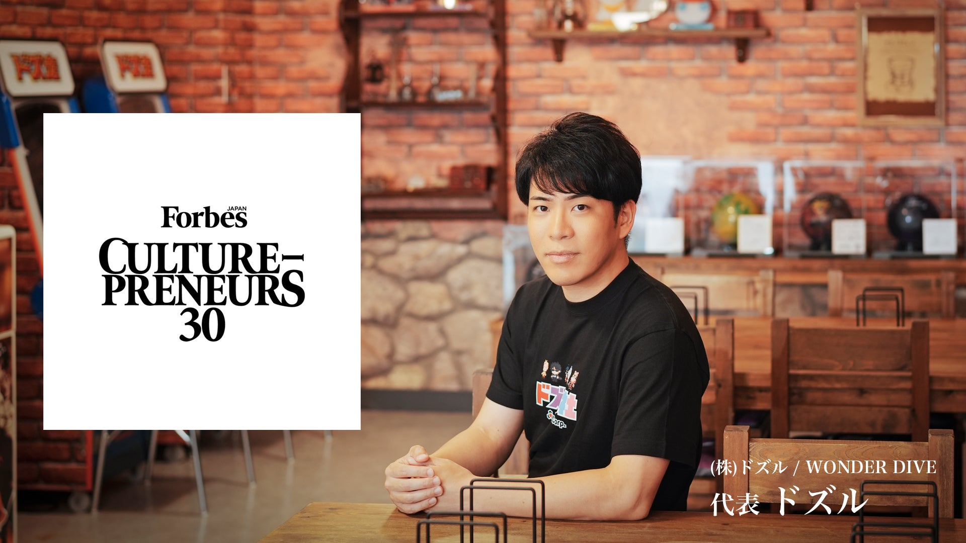 Forbes JAPAN「CULTURE-PRENEURS 30」にVisual Bank代表 永井真之が選出