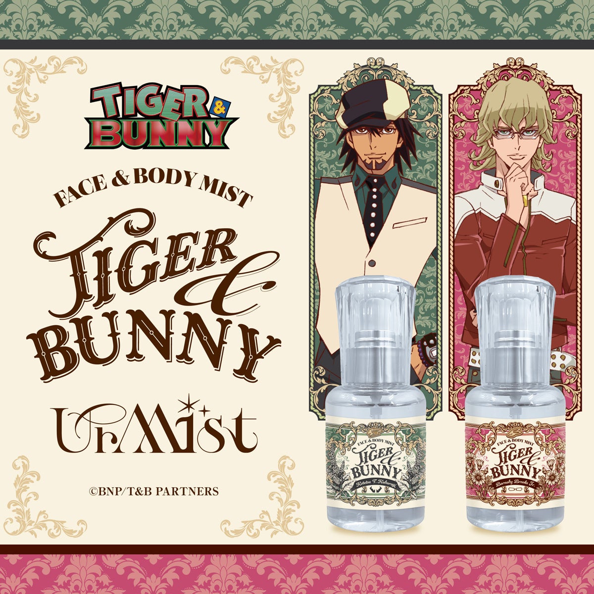 エニマイくじ　リラックマ　が発売決定！！