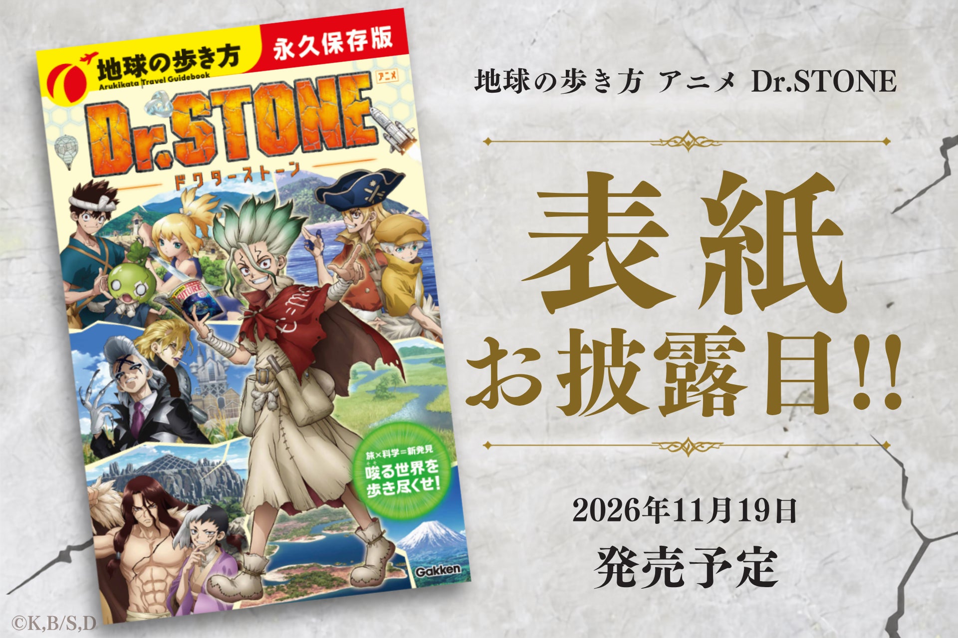 あのお騒がせ6人組が令和の時代に帰ってくる！『有閑倶楽部展』東