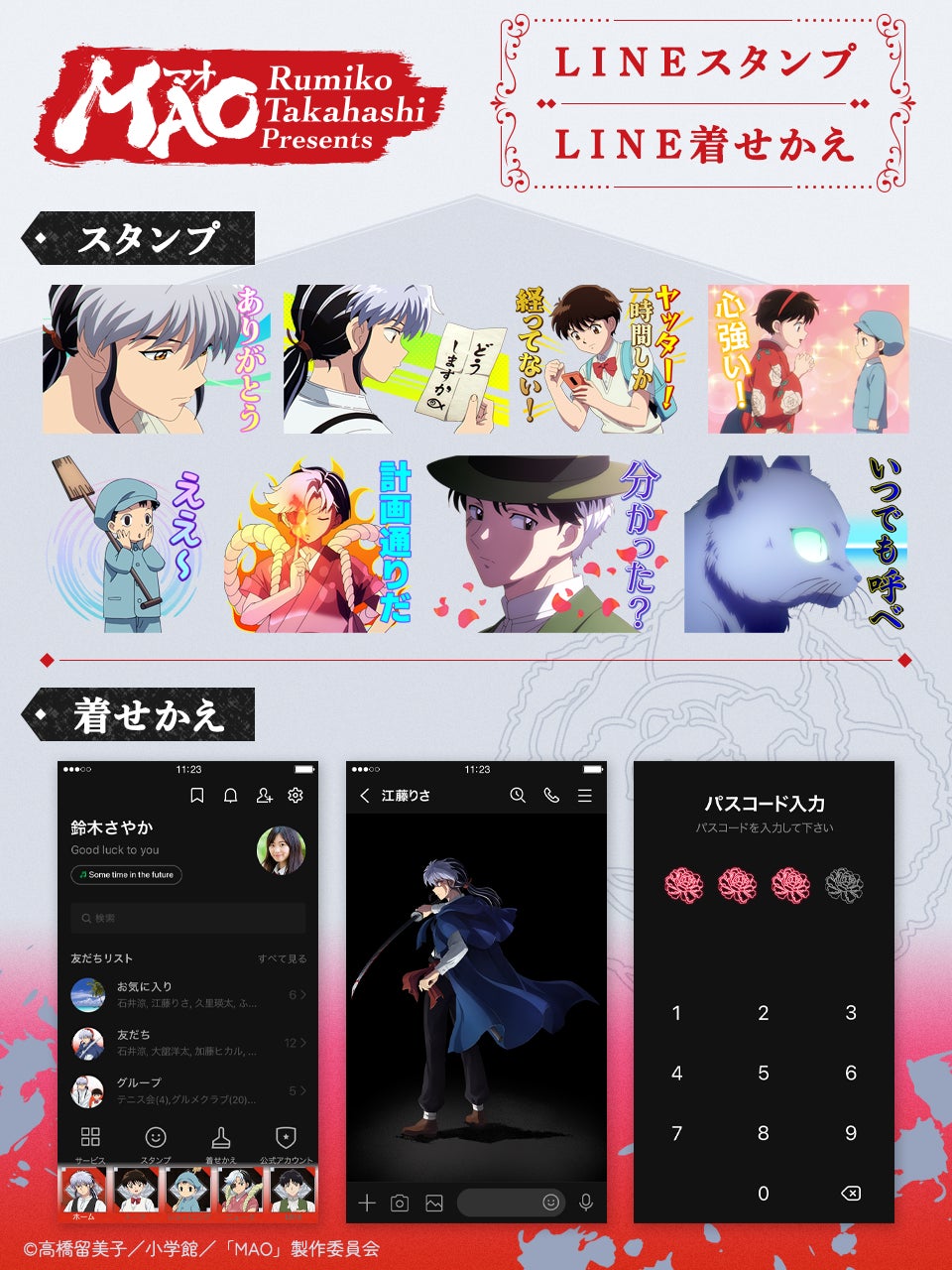 【ＢＳ日テレ】2026年10⽉期アニメ編成